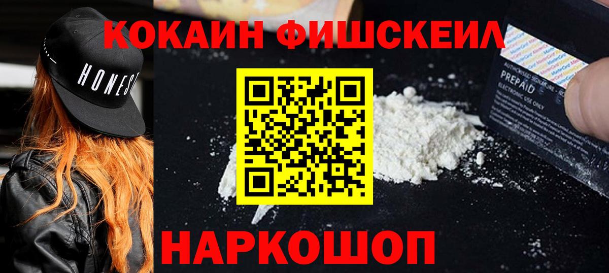 Кокаин Перу  Cocaine  COCAIN Эквадор  Железногорск  Вход с VPN 