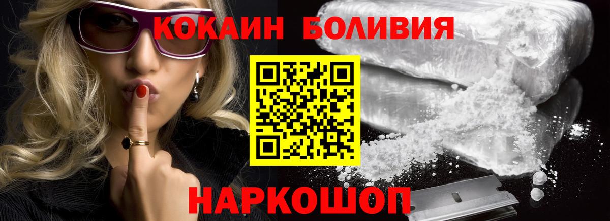 КОКАИН Columbia Железногорск