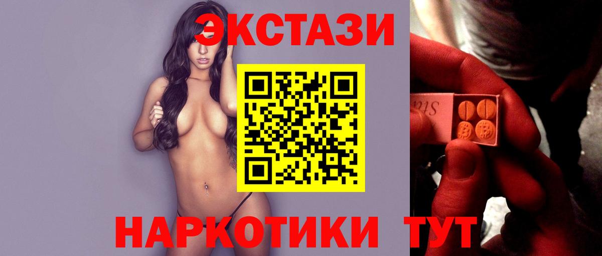 Ecstasy  Вход с VPN  darknet официальный сайт  Ecstasy Punisher  Железногорск  мега ссылки 