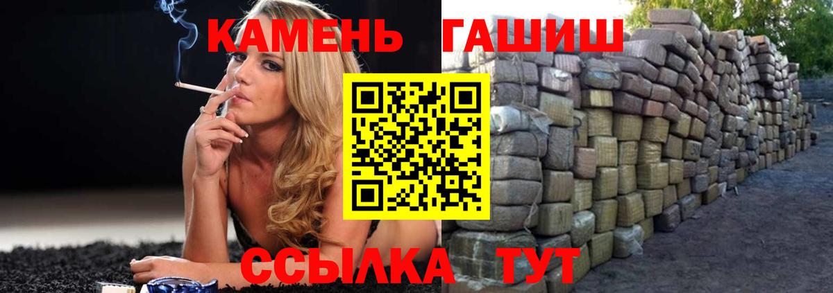 сколько стоит  ГАШ гашик  Вход с VPN  Гашиш 40% ТГК  Железногорск 