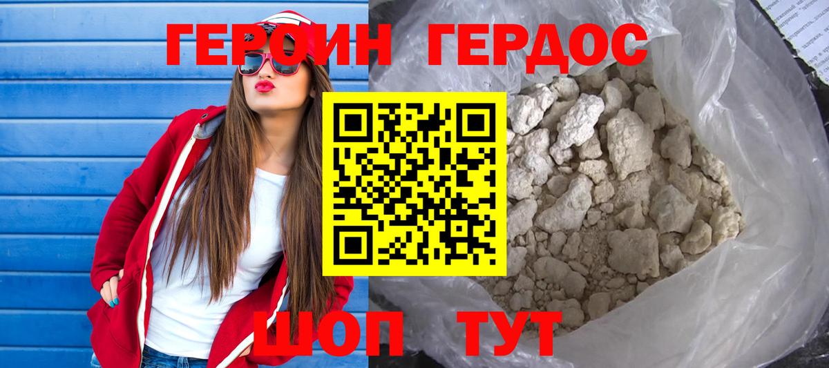 Железногорск  Героин гречка  ГЕРОИН  Вход с VPN 