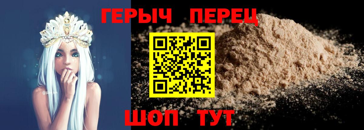 Героин гречка Железногорск
