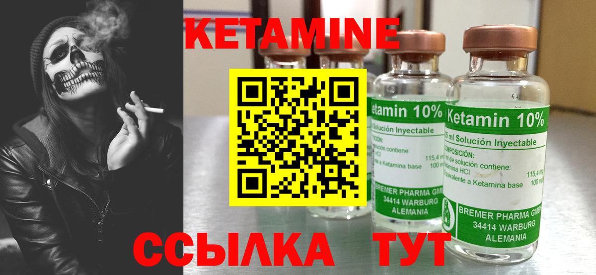 Железногорск  КЕТАМИН ketamine  Вход с VPN 