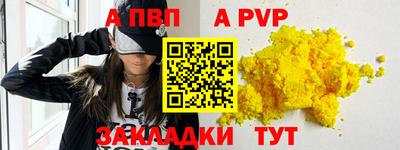 стафф Краснокаменск