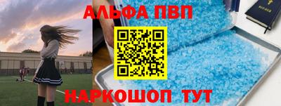 ALPHA PVP Кумертау