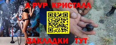стафф Краснокаменск