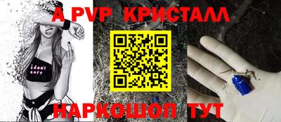 а пвп мука Краснознаменск