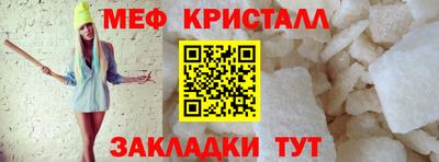 стафф Краснокаменск
