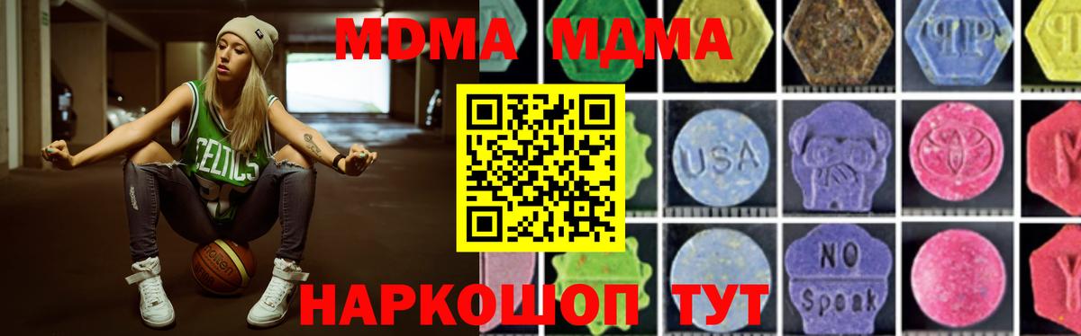 MDMA  MDMA кристаллы  Железногорск  Вход с VPN  МДМА кристаллы 
