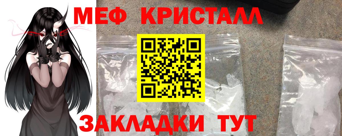 Мефедрон кристаллы  Вход с VPN  Меф VHQ  магазин продажи наркотиков  Железногорск  мега tor  Меф 