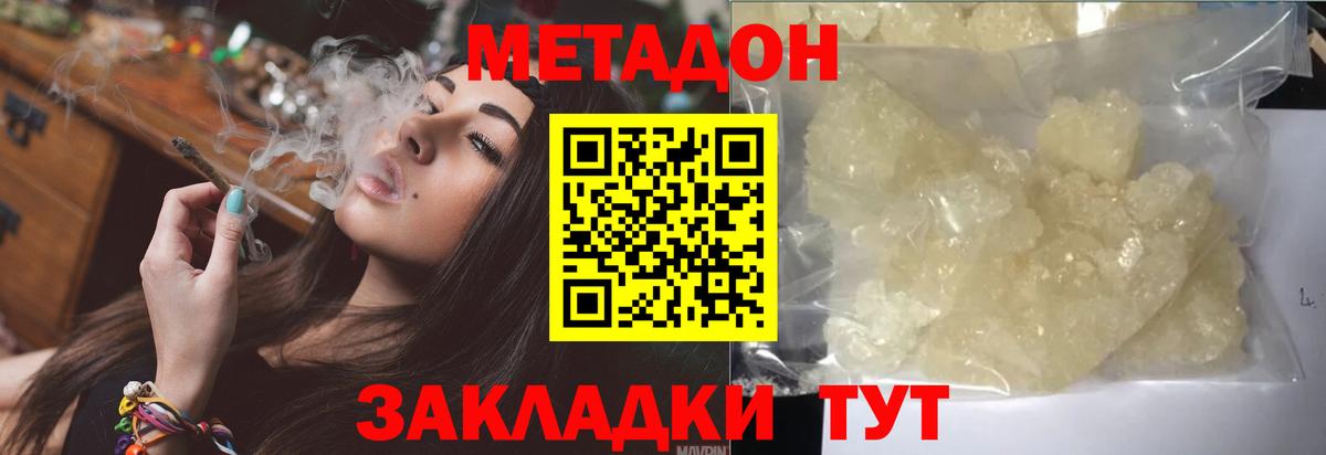 Железногорск  darknet телеграм  МЕТАДОН VHQ  Вход с VPN  МЕТАДОН мёд 