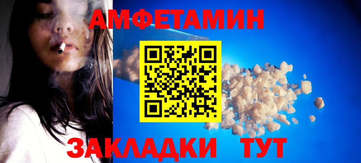 МЕТАМФЕТАМИН мет  Вход с VPN  Железногорск 