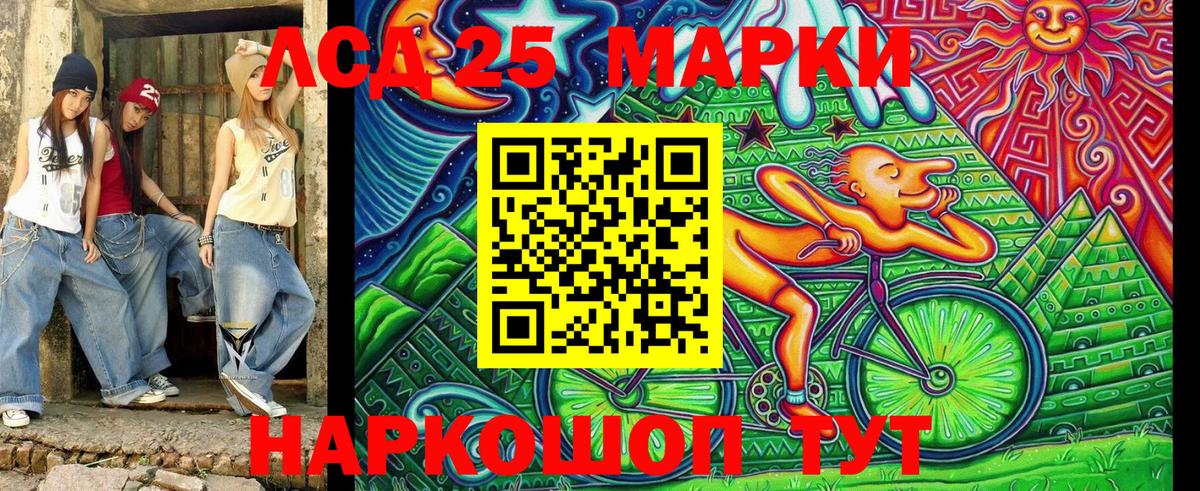 Наркотические марки  Марки 25I-NBOMe 1,5мг  Вход с VPN  Железногорск 