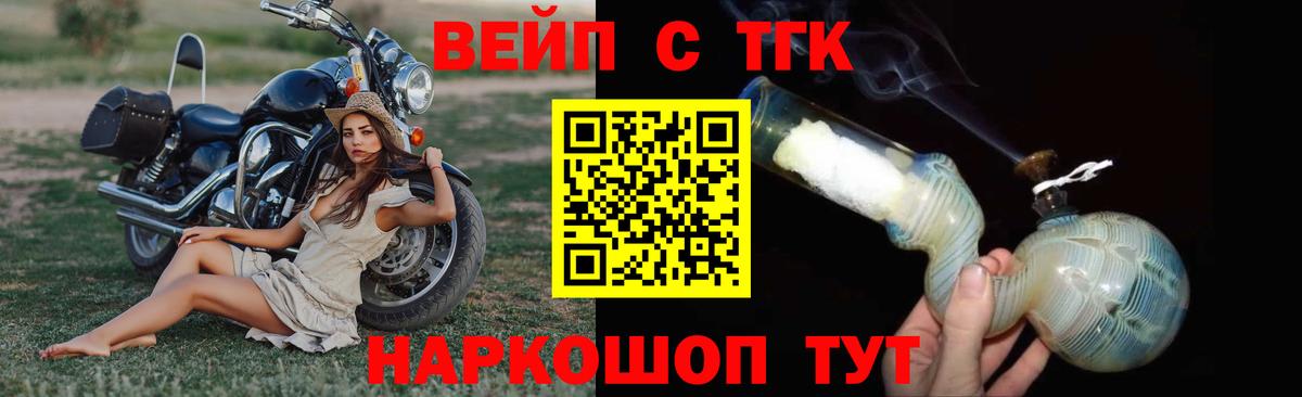 Дистиллят ТГК вейп Железногорск