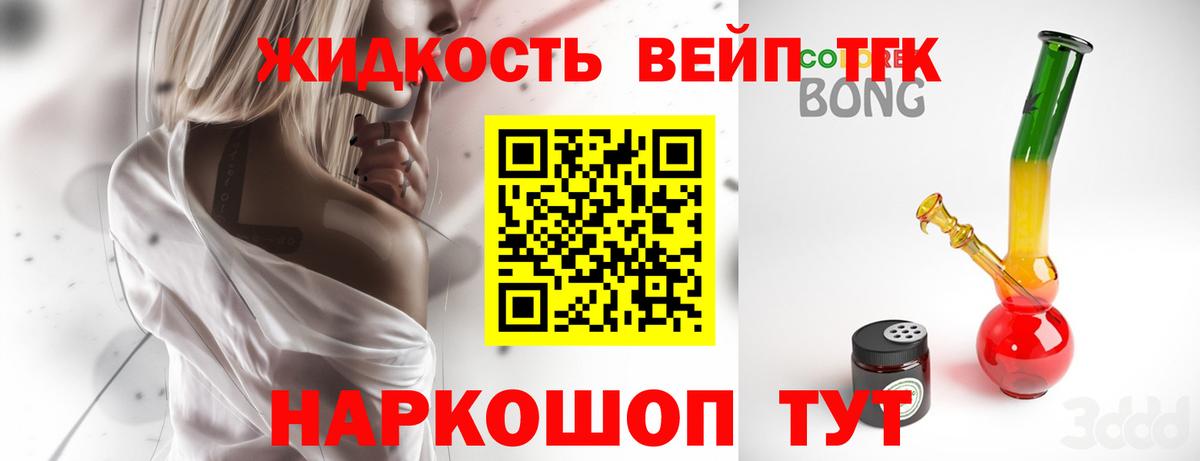 наркота  Дистиллят ТГК THC oil  Железногорск  Вход с VPN  ТГК Wax 